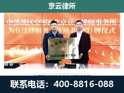 凌河-企业拆迁维权律师