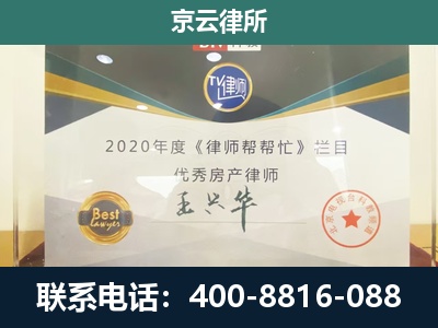 凌河-工商业企业拆迁律师