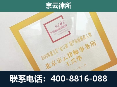 凌河-企业经营性用房拆迁律师
