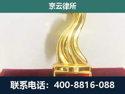 凌河-企业拆迁维权律师