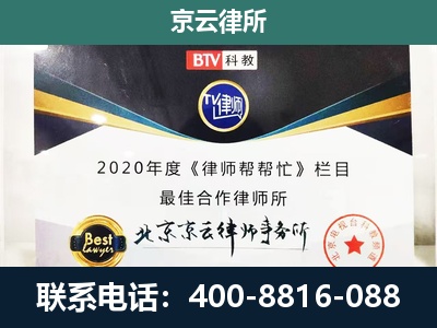 凌河-民营企业拆迁律师
